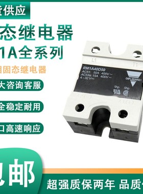 固态继电器 RS1A40D40E 40A25E RM1A40D50 A48D50 D75 40D50B
