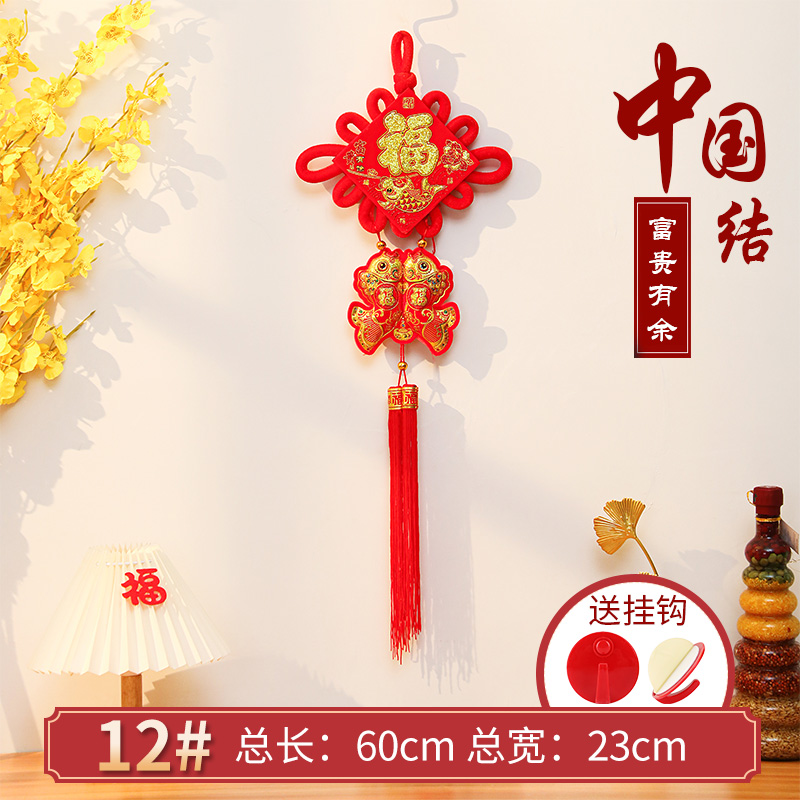 中国结福字挂件客厅玄p关装饰春节布置新房乔迁高档背景墙饰画挂