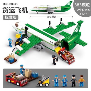 货运飞机货物运输飞机积木模型国际机场客机积木拼装航空益智玩具
