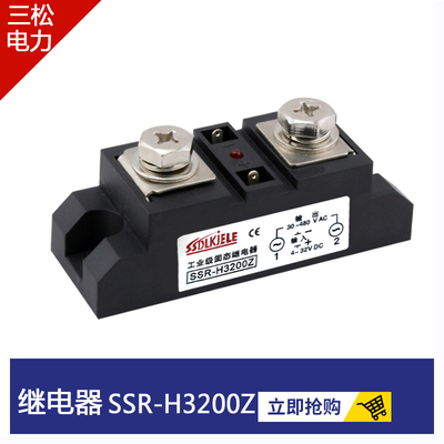 固态继电器H3300ZF H3200ZF 100A400A500A SAM40250D JGXX40150GJ