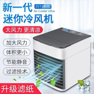办公室二代 空调风扇迷你冷风机家用扇制冷小型宿舍usb便携小电式