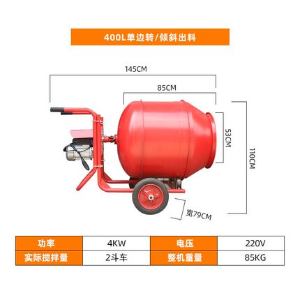 沪工混凝土搅拌机工地用水泥砂浆混泥土沙石搅拌机家用饲料商用拌