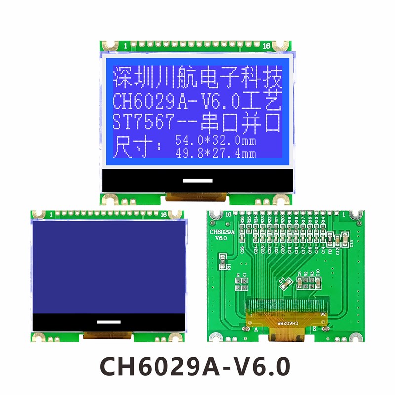 23寸cog显示屏12864点阵lcd128x64液晶屏cog12864液晶显示屏带板