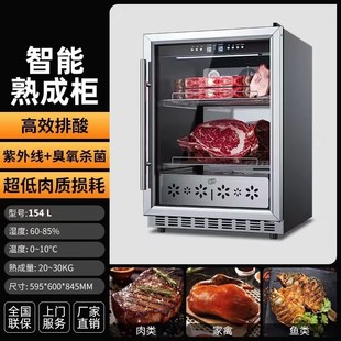 干式牛排熟成柜牛肉排酸柜商用西餐厅冷藏柜家用保鲜展示柜