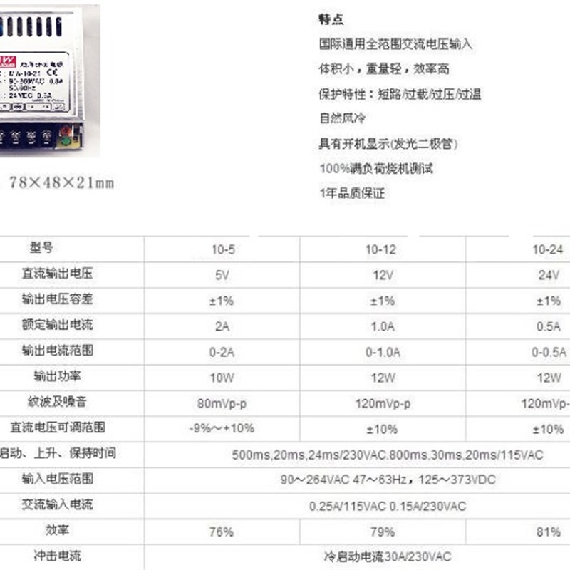 超薄型开关电源MW10W5V2A 12V1A 24V05A明伟小型宽电压小体积