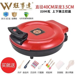 电饼铛商用双面加热加深加大家用煎饼机烙饼锅大口径40CM烤盘 新款