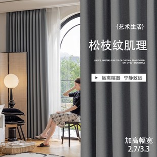 绍兴柯桥n全遮光三米三超加高客厅阳台自建房流行窗帘布 2024新款