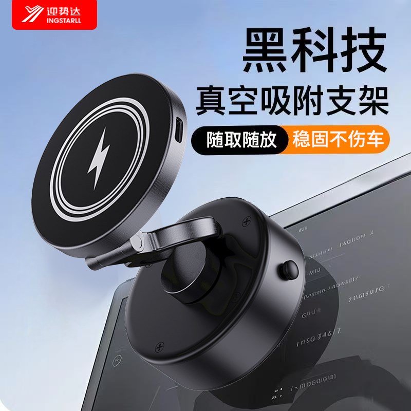 车载手机支架2025新款真空吸B附磁吸汽车导航电动吸盘车用支撑