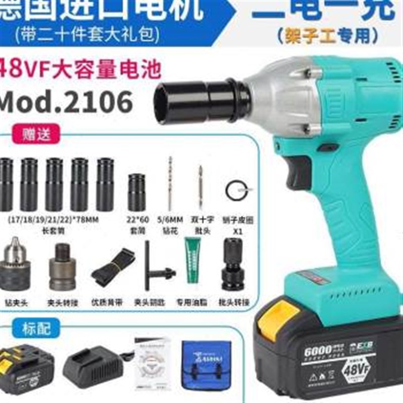 新品新品新品电动bl扳手210t6款多功能锂电无刷大扭力冲击扳手架