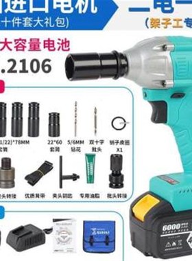 新品新品新品电动bl扳手210t6款多功能锂电无刷大扭力冲击扳手架