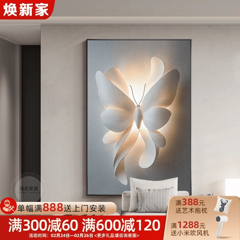 高级感蝴蝶客厅装饰画浮雕立体感沙发背景墙落地画高级感玄关壁画图片