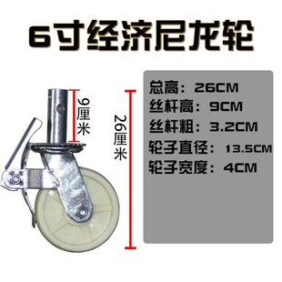 移动脚手架轮子6寸转向脚轮丝杆升降活动架子8寸滑轮ab刹车万向轮