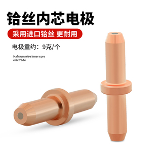 同昌60等离子割嘴电极喷嘴LGK数控切割机配件割枪头保护套分流器