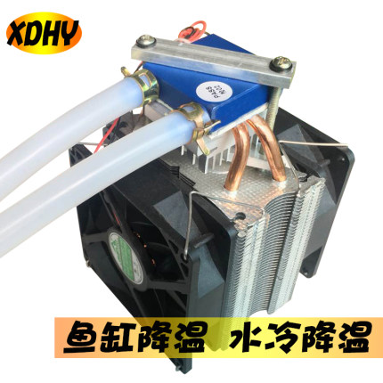 半导体制冷片电脑水冷散热器水循环15L以内 鱼缸冷水机制冷机小型