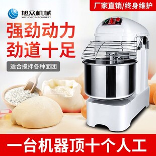 带防护罩双速双动和面机 和面机 20L商用搅拌和面机 搅面打面立式