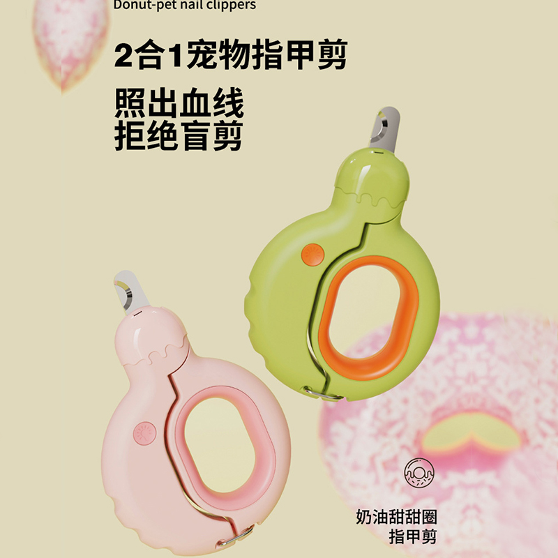 新款奶油甜甜圈指甲剪猫咪狗狗指甲钳LED照血线多功能宠物指甲剪