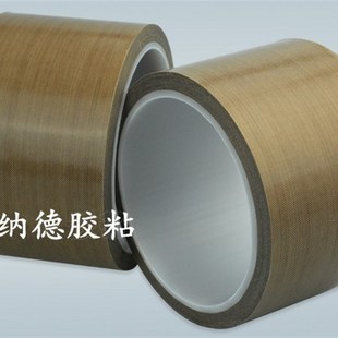 特氟龙高温胶布绝缘耐磨耐热隔热300度真空封口机铁氟龙胶带