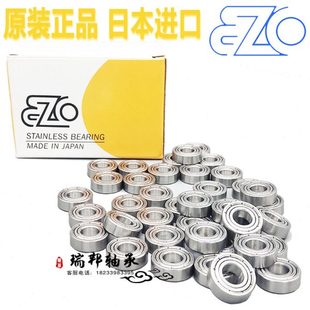 9.525 4.762 3.175 高速轴承 EZO 6632ZZ NMB进口轴承