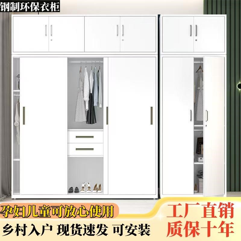 钢制印花铁皮衣柜家用p卧室带锁储物柜推拉门大容量阳台柜收纳衣