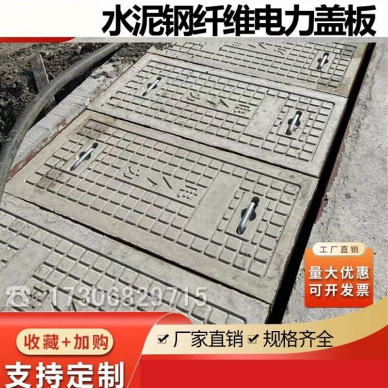 预制砼水泥钢纤维井盖强弱u电力电缆沟盖板混泥土方形雨污水窨井