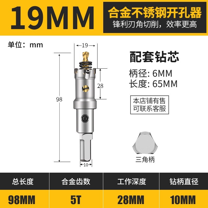 品质不锈钢开孔器打孔高硬度F金属合金开钻孔钢板钻头