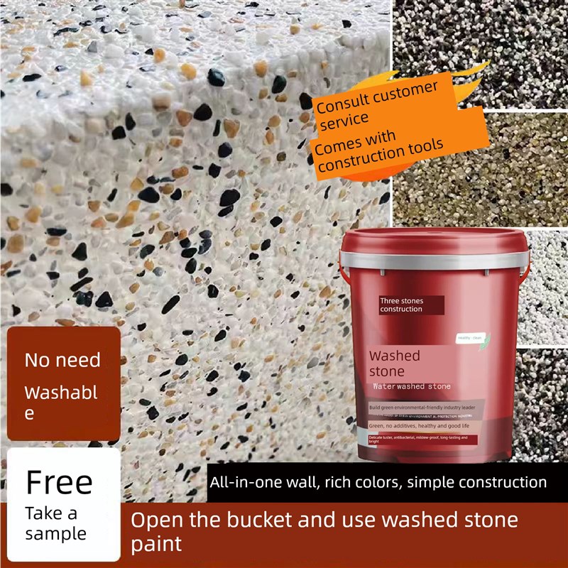 环氧树脂水洗石材l室内外墙室外地坪微岩地坪漆楼梯庭院桶