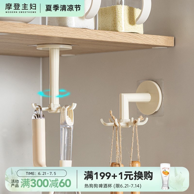摩登主妇旋e转挂钩厨房壁挂式置物架厨具收纳架锅铲铲子勺子免打