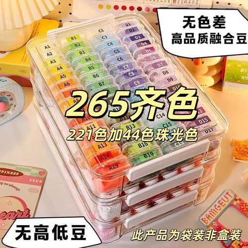 COCO婆娑拉比高品质融合豆拼豆补充装补充包拼豆小豆拼豆散装袋装