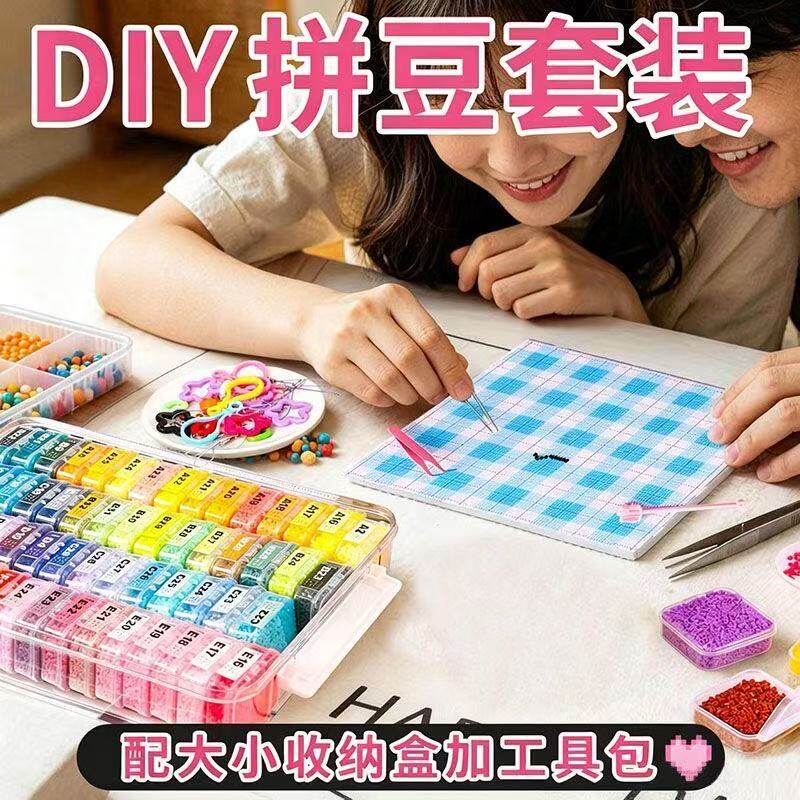 MARD同款221色系品质融合豆拼豆收纳盒豪华工具包手工diy玩具游戏