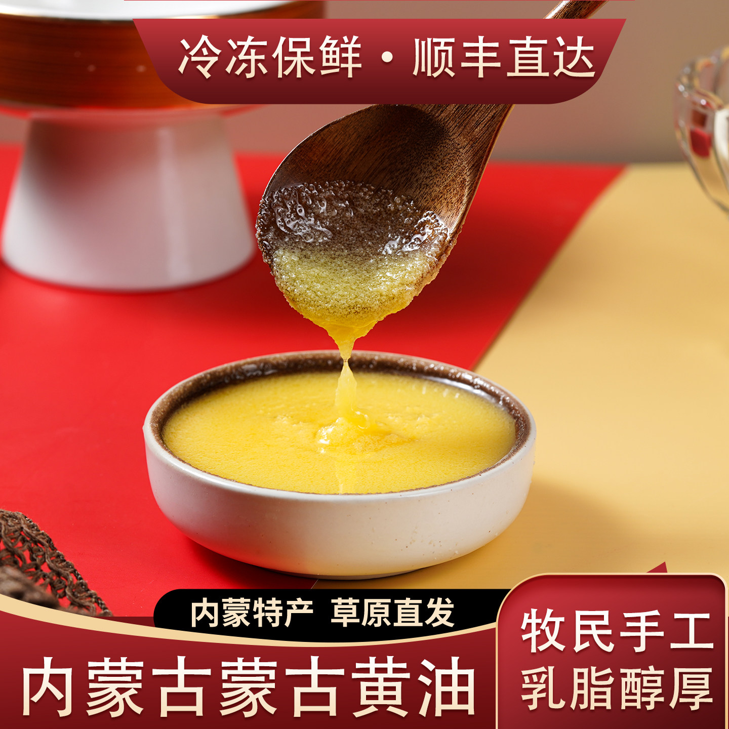 蒙古黄油内蒙古特产牧民手工奶酪面包蛋糕曲奇饼干煎牛排烘焙原料,咖啡/麦片/冲饮,原制奶酪,淘宝优惠券,粉丝福利购,淘宝优惠卷