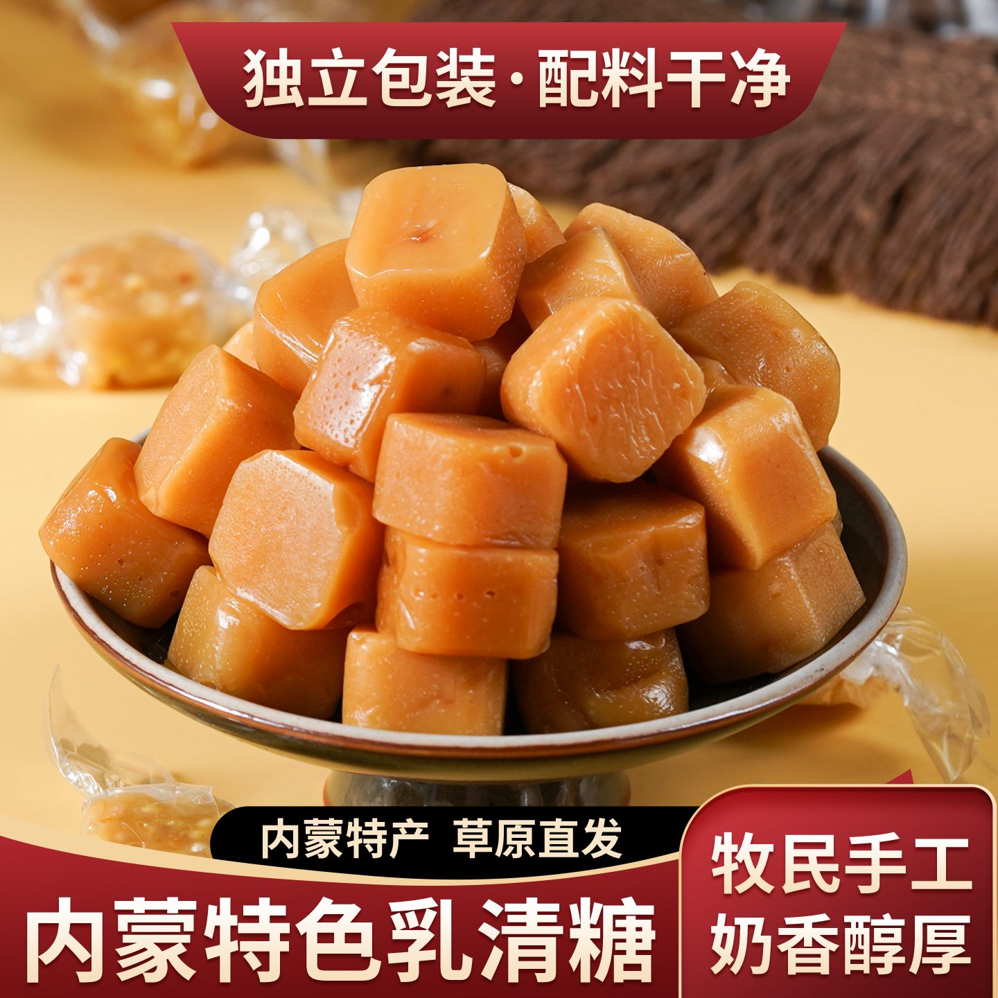 乳清糖原味内蒙古草原特色传统特产休闲零食手工奶油牛乳炒米海藻