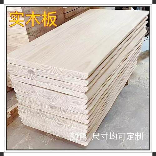 松木榆木白腊木定制实木大板桌面板吧台板餐桌办公电脑桌书桌面板