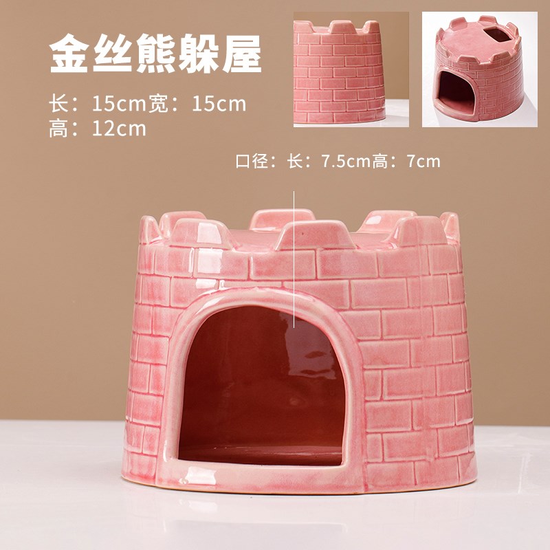 金丝熊陶瓷窝仓鼠躲避屋夏季散热消暑降温小屋窝房子冰屋仓鼠用品