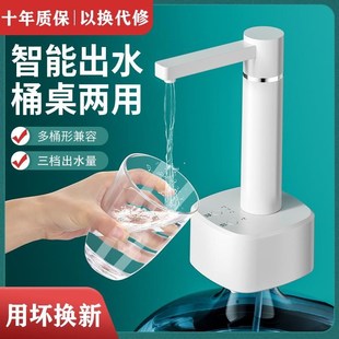 水家用桌面上水器自动出水饮水机泵纯净水取水吸水 抽水器电动桶装