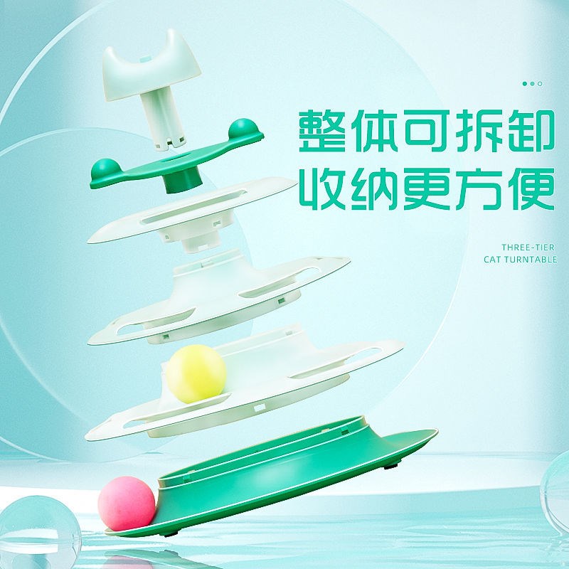 猫咪玩具自嗨神器猫三层转盘轨道球逗猫棒羽毛宠物用品
