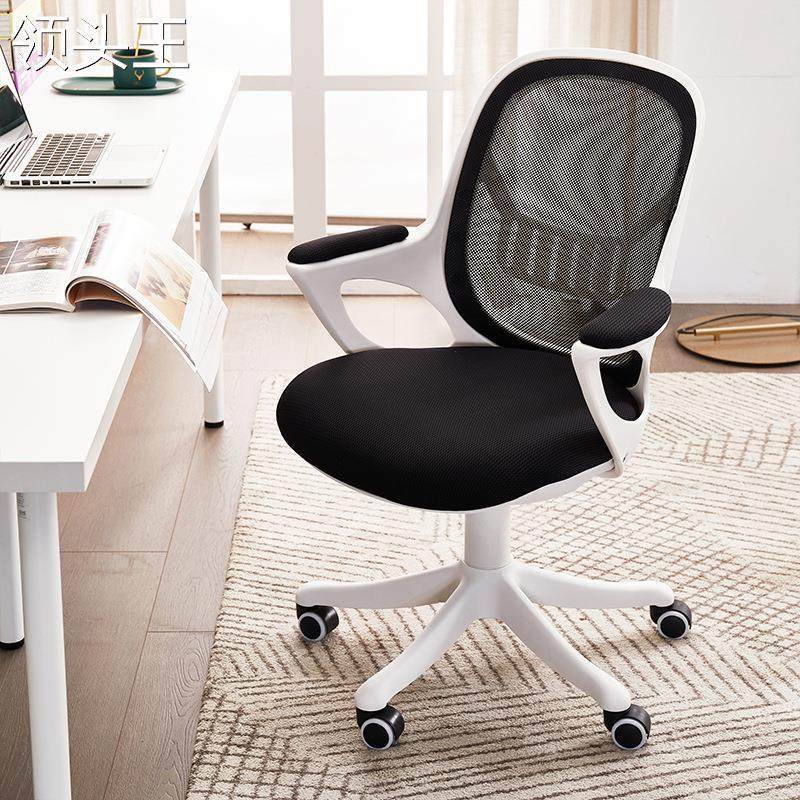 简约工学椅家用学习椅书房书桌椅办公椅子电脑椅网椅职员升降旋转,商业/办公家具,办公电脑椅/职员椅,淘宝优惠券,粉丝福利购,淘宝优惠卷