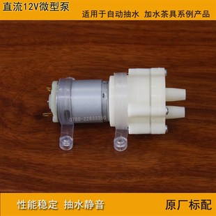 直流12V微型自吸泵马达电热水壶茶具配件 自动上水电磁茶炉抽水泵