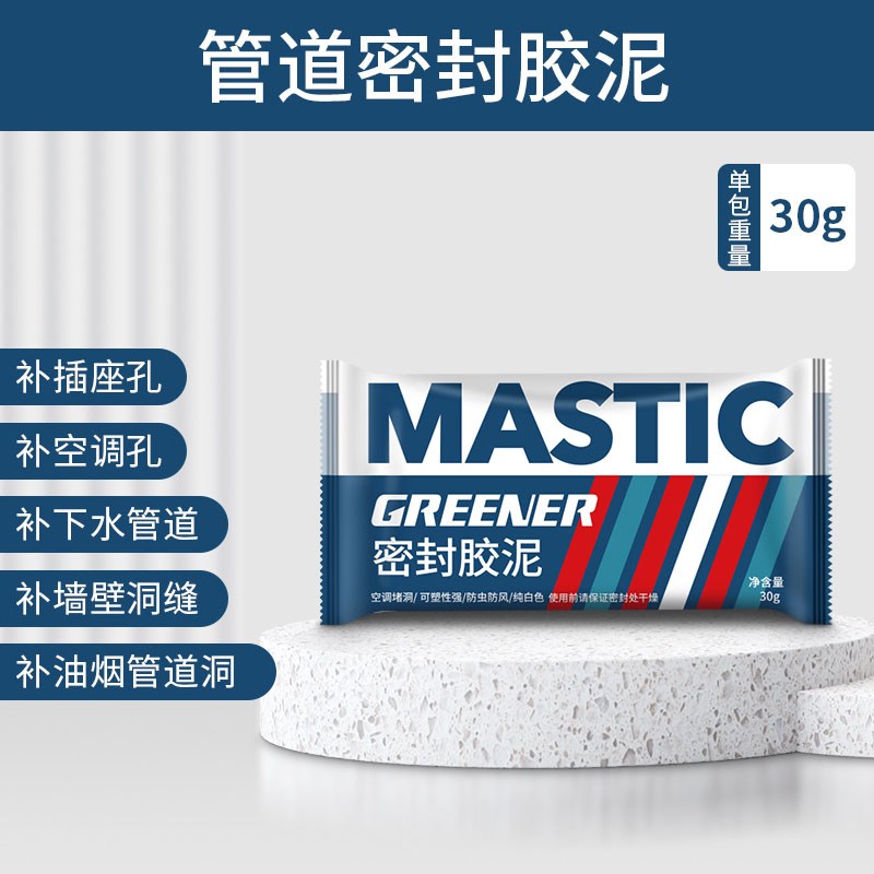 下水管道密封胶泥防臭气防水防虫堵塞泥空调孔堵洞神器封口泥