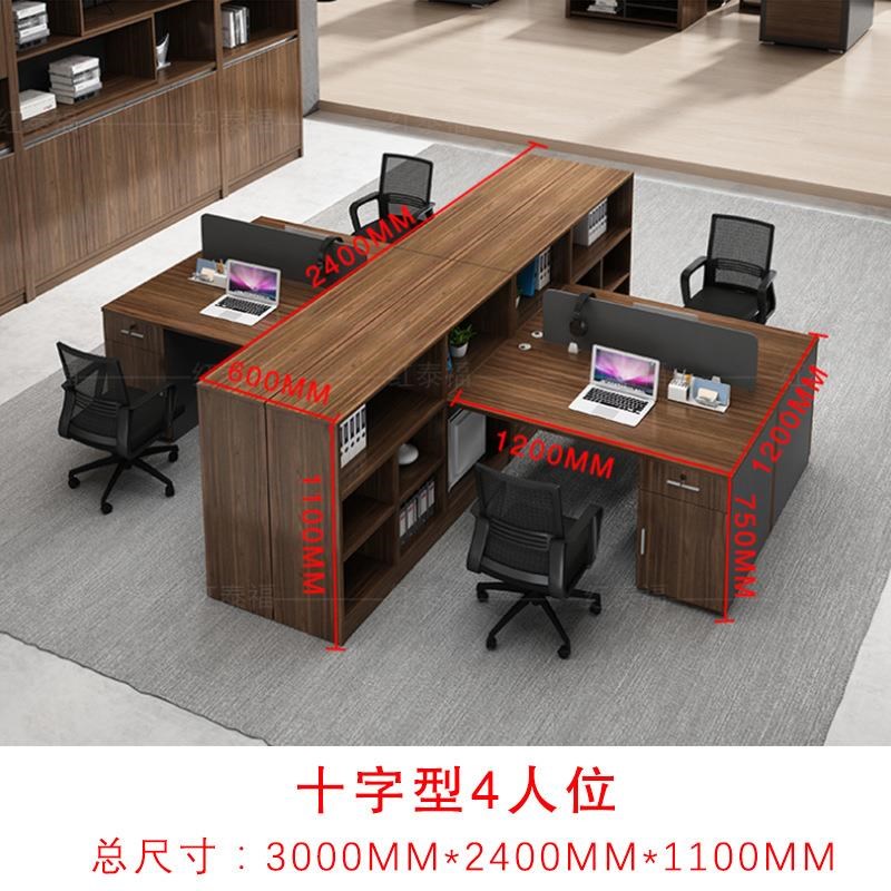 板式高柜办公桌2/4/6人位职员桌财务桌椅屏风卡座员工工作位