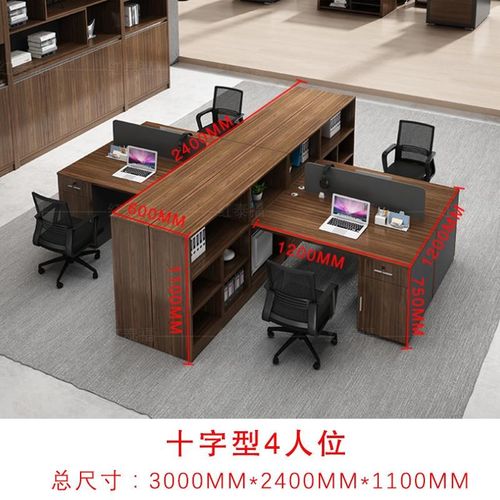 板式高柜办公桌2/4/6人位职员桌财务桌椅屏风卡座员工工作位