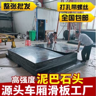 渣土车厢滑板顺滑不沾土泥头车耐磨抗砸翻斗自卸车滑板拉石头