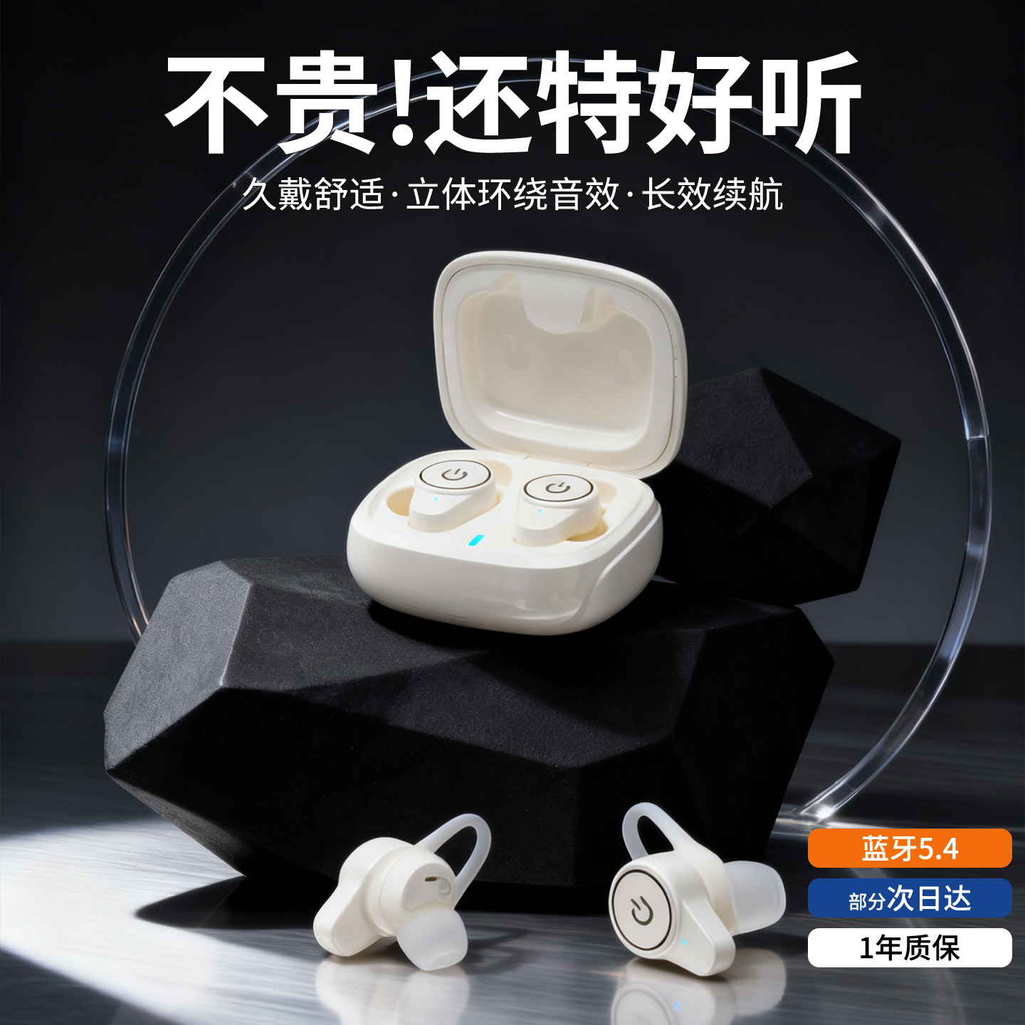 2025新款降噪超长续航蓝牙耳机