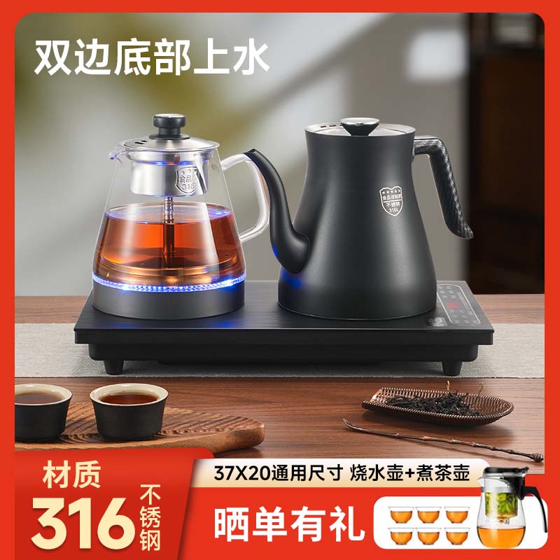 全自动上水一体电热水壶茶炉套装嵌入式2026新款茶台烧水泡茶专用