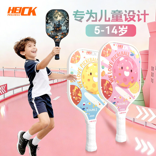 儿童匹克球拍全套初学小学生专用
