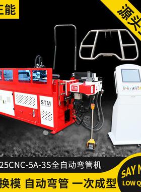 正能25CNC5A-3S数控弯管机全自动方管圆管弯管机钢管弯管机折弯机