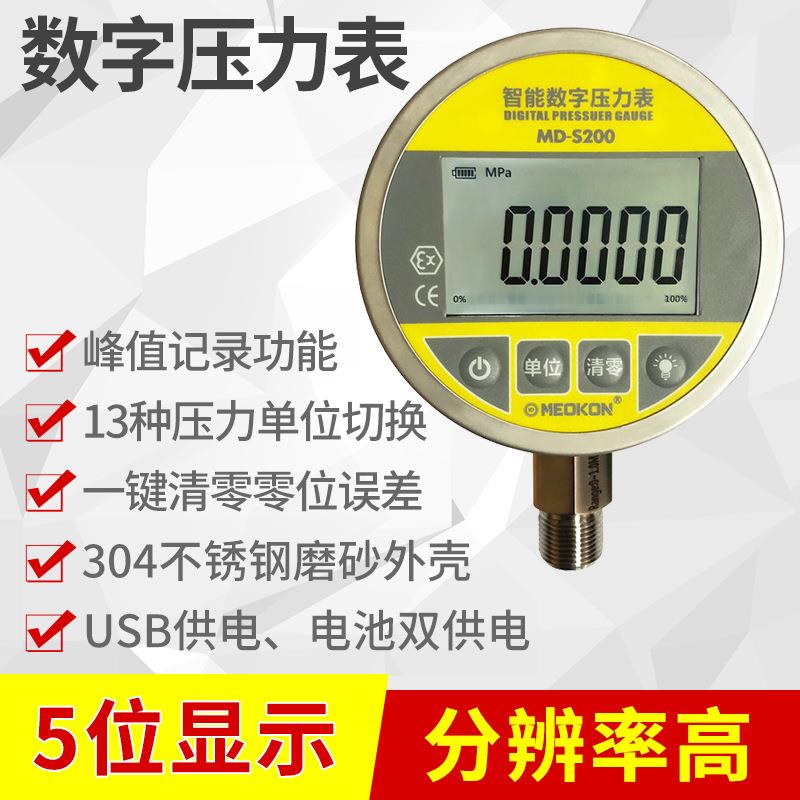厂家直销数字压力表电接点压力表数字压力控制器智能数字压力表