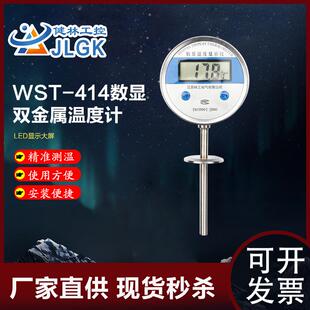 数显双金属温度表WSS-414快装食品级卫生型卡盘式温度计卡箍50.5