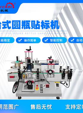 PLM-120R自动圆瓶贴标机小型桌面式圆瓶贴标机玻璃瓶贴标机