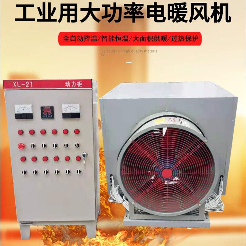 供应大功率工业暖风机副井口防爆暖风机大功率防爆暖风机
