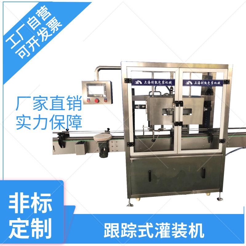 非标定制跟踪式灌装机自动双头1000ML灌装机液体灌装机